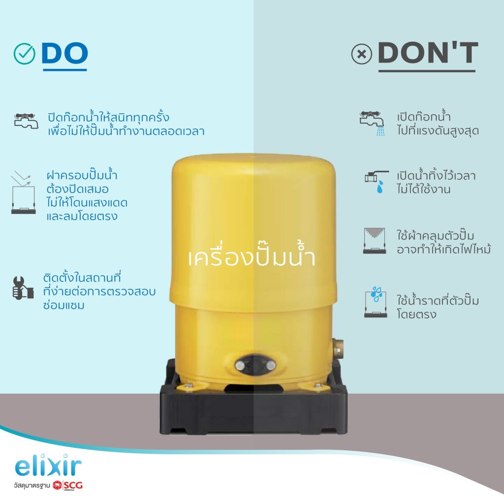 do&dont_180216_0001