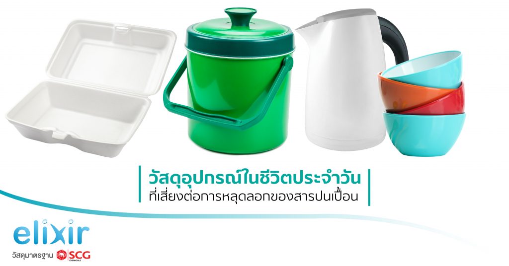 พลาสติก-06
